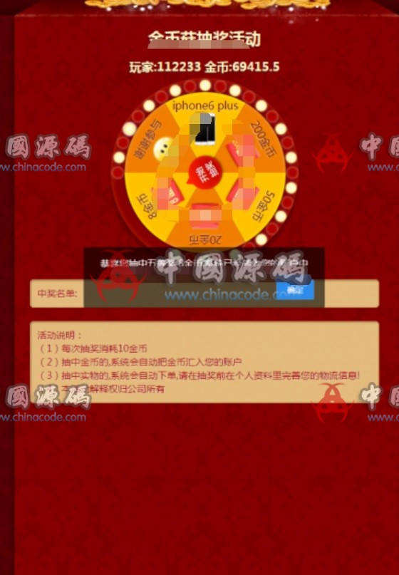 图片[2]-《金币菇》蘑菇种植类区块交易系统源码+无加密可二开-SellCode