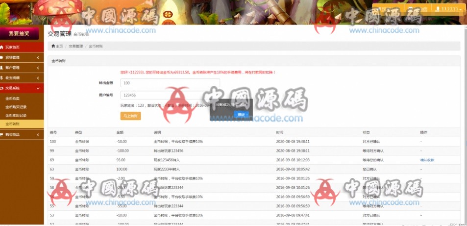 图片[3]-《金币菇》蘑菇种植类区块交易系统源码+无加密可二开-SellCode