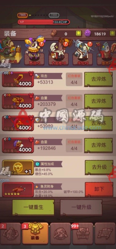 图片[3]-《咸鱼之王》源码-SellCode
