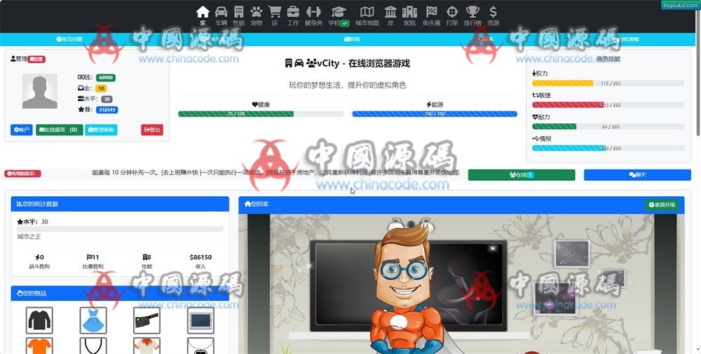 《vCity浏览器游戏平台》源码-SellCode