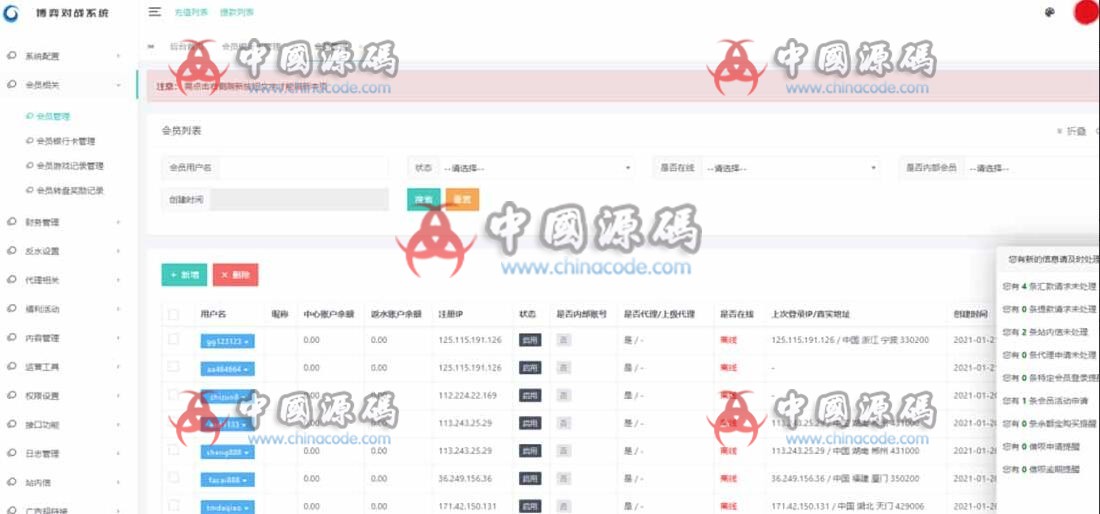 图片[3]-《伊语IM》源码-SellCode