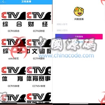 《闲趣直播》源码-SellCode