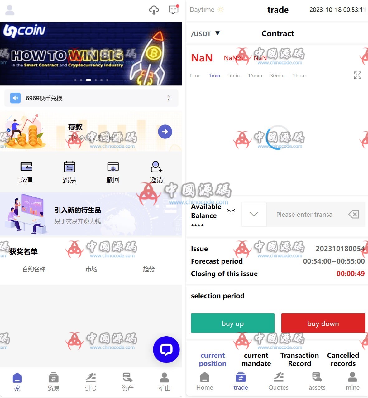 98Coin区块链交易所源码-SellCode