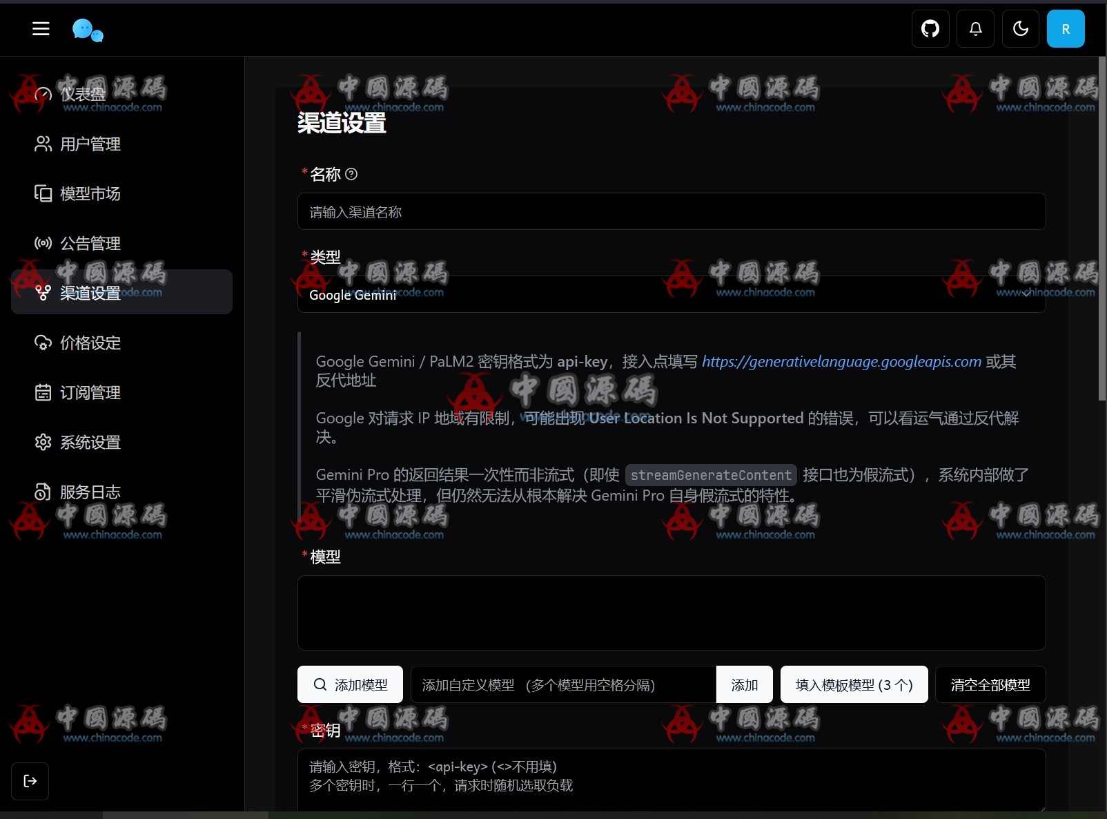 图片[2]-最新版ChatGPT对话系统源码 Chat Nio系统源码-SellCode
