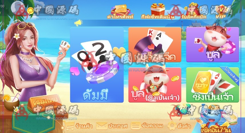 《缅甸/泰国QP》源码-SellCode