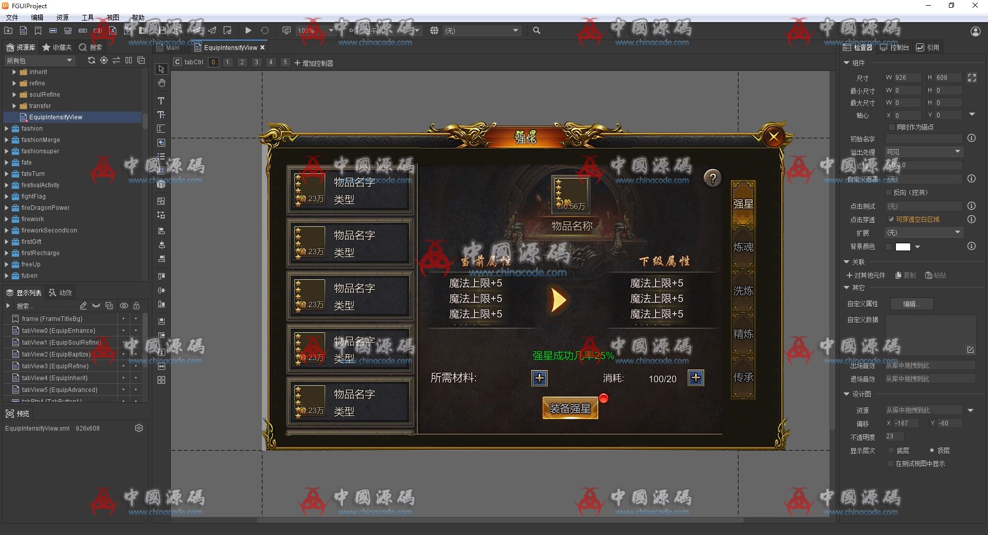 图片[14]-【置顶】传奇手游《雷霆冰雪》源码-SellCode