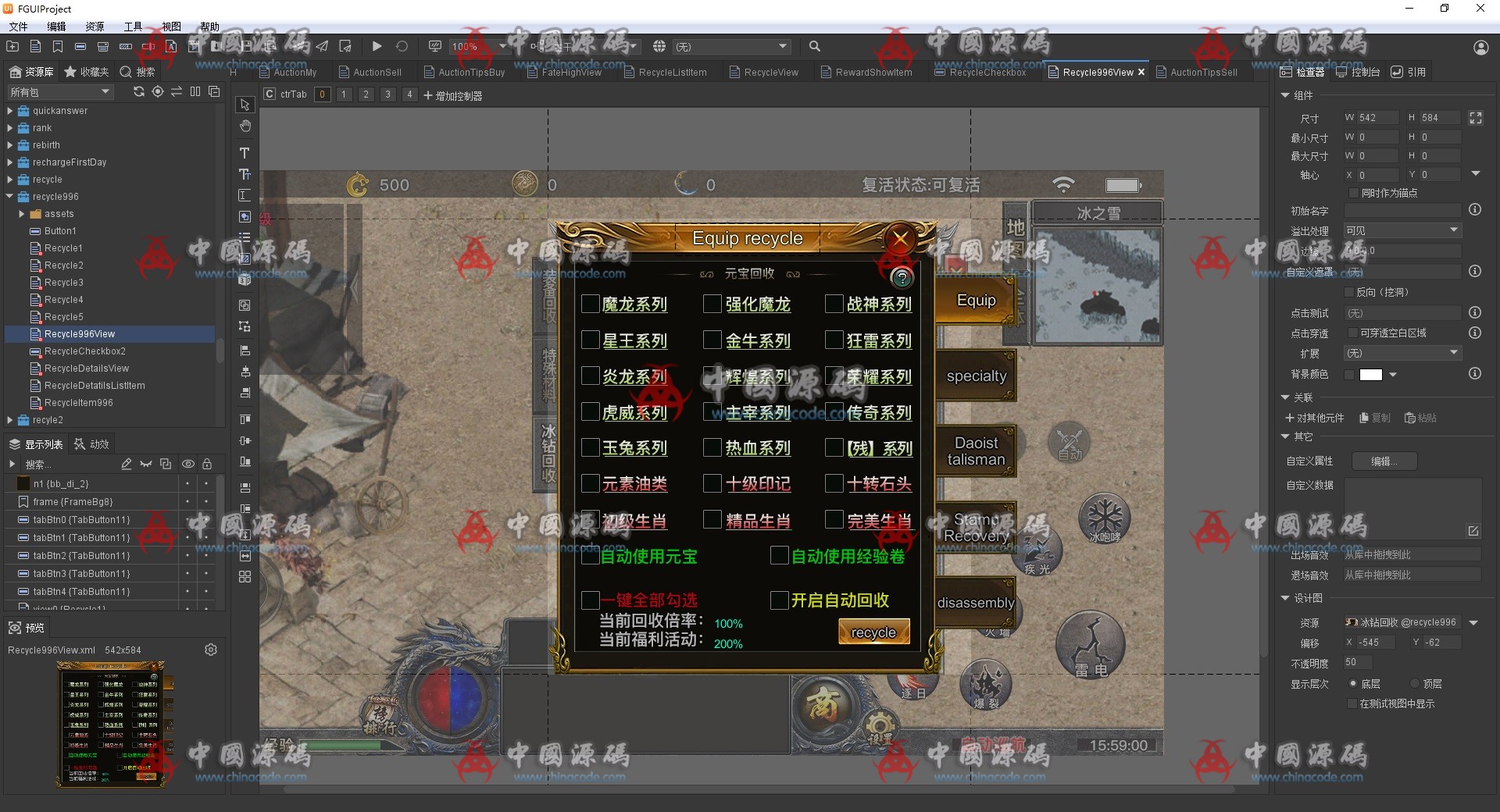 图片[12]-【置顶】传奇手游《雷霆冰雪》源码-SellCode