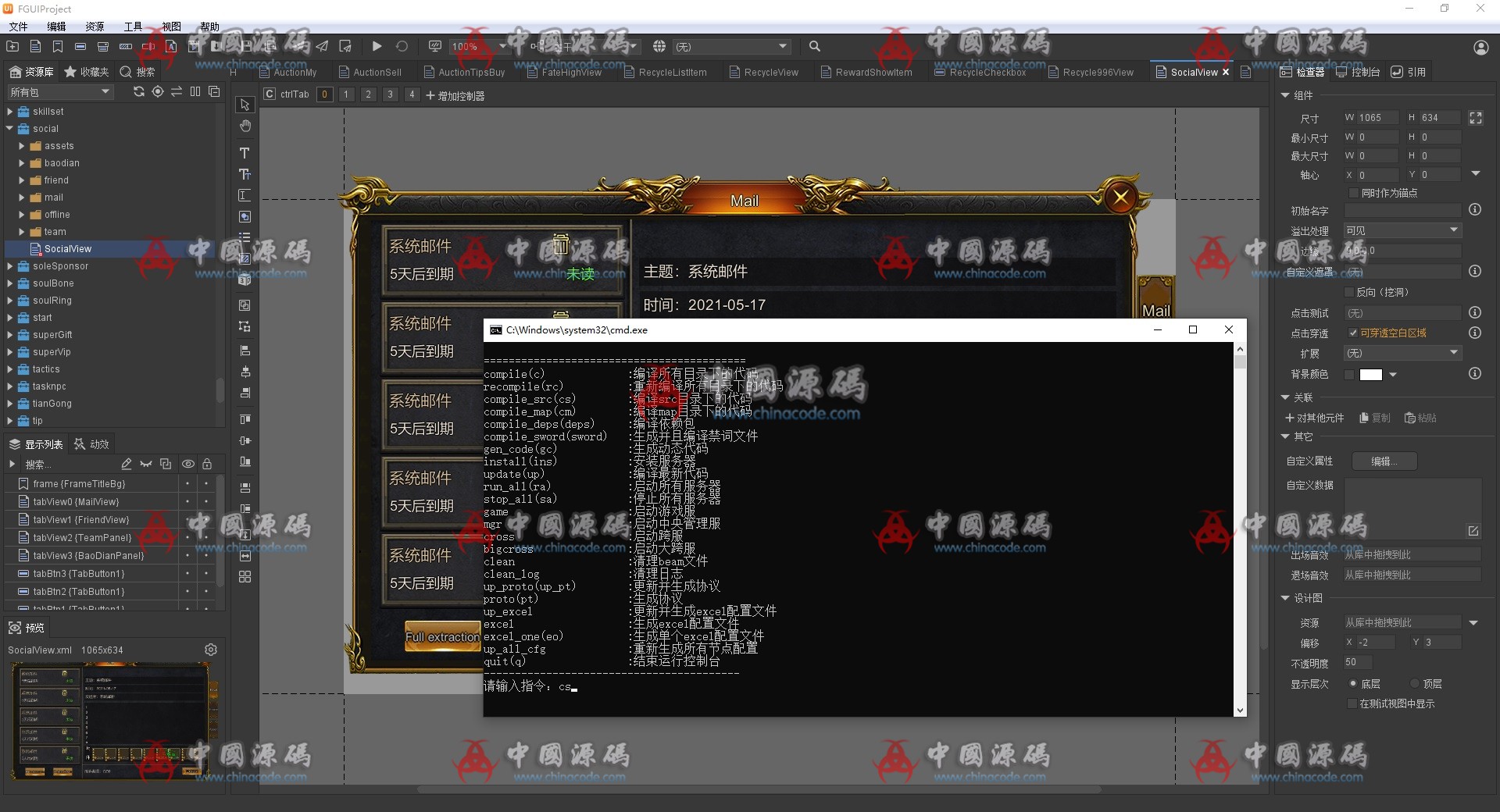 图片[11]-【置顶】传奇手游《雷霆冰雪》源码-SellCode