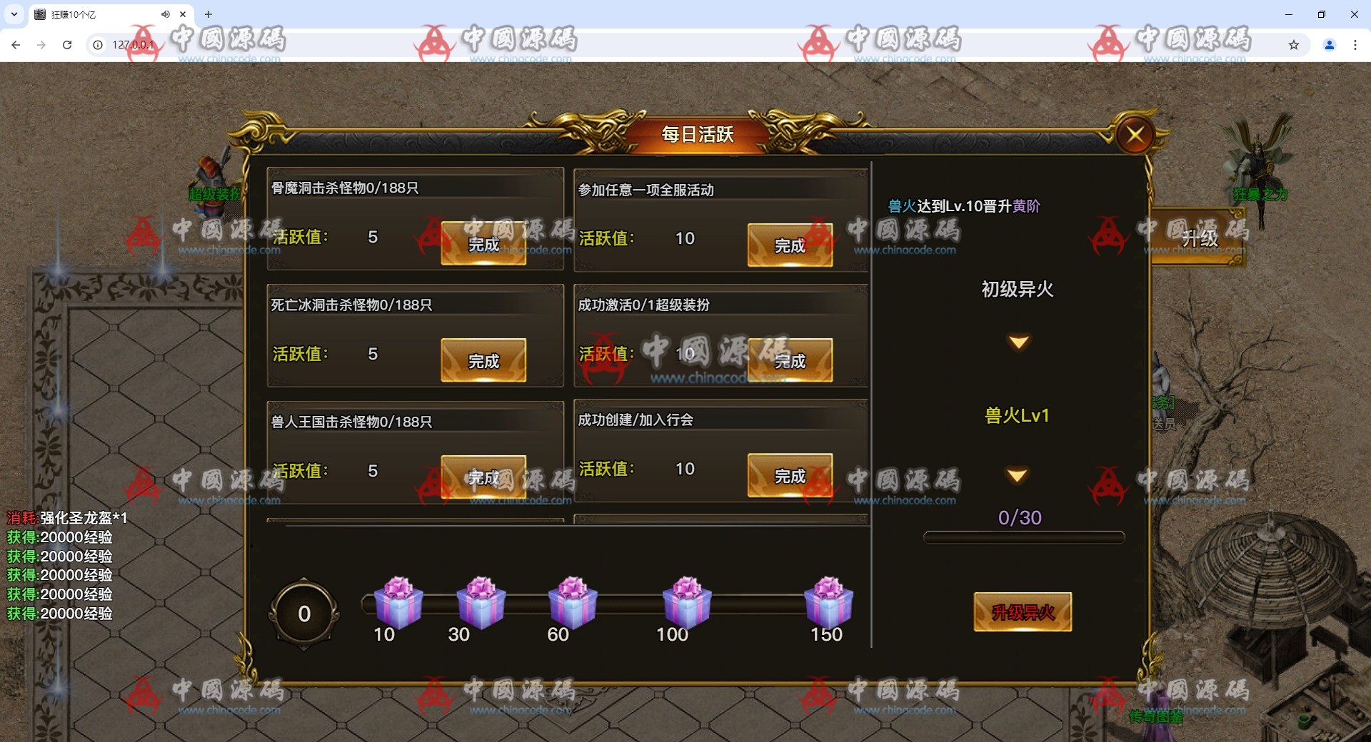 图片[2]-【置顶】传奇手游《雷霆冰雪》源码-SellCode