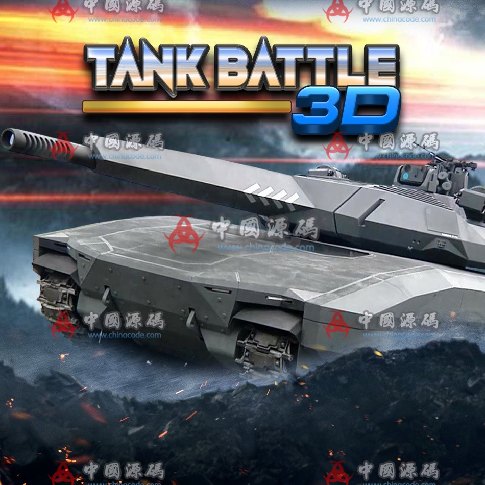 《Tank Battle 3D》源码-SellCode