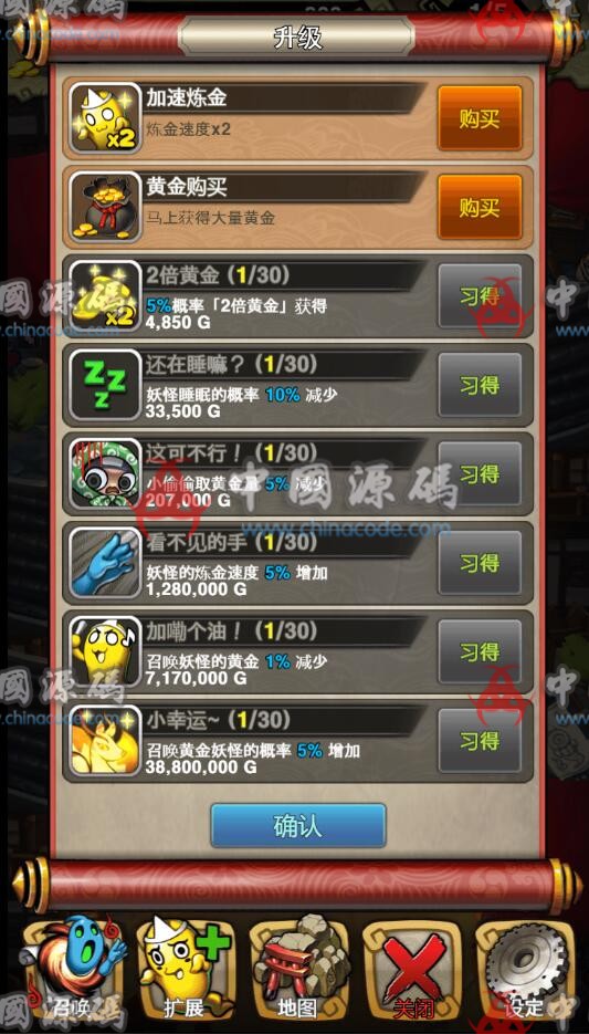图片[4]-《百鬼夜行》源码-SellCode