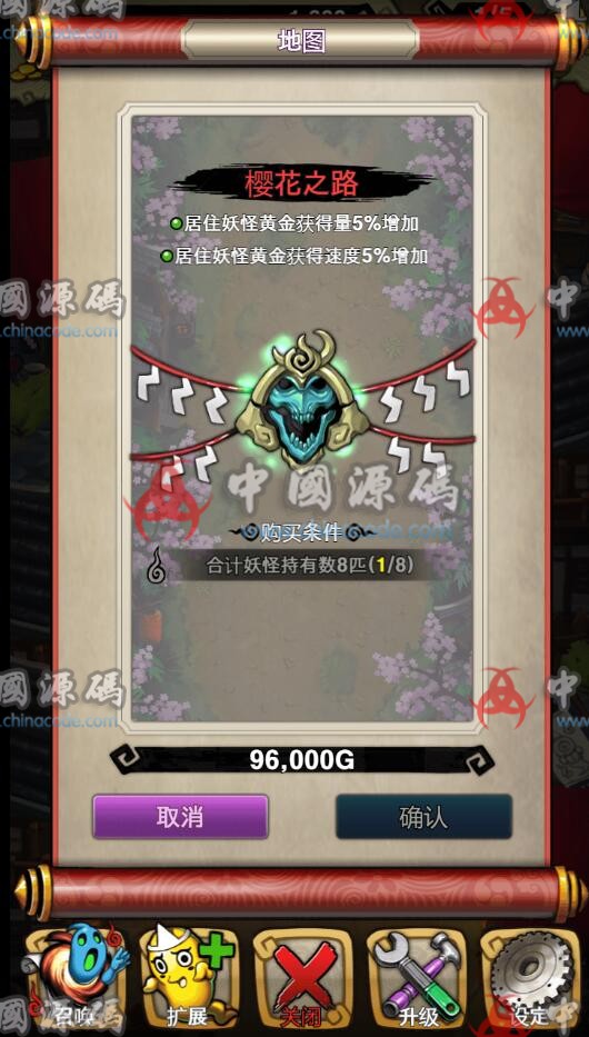 图片[2]-《百鬼夜行》源码-SellCode