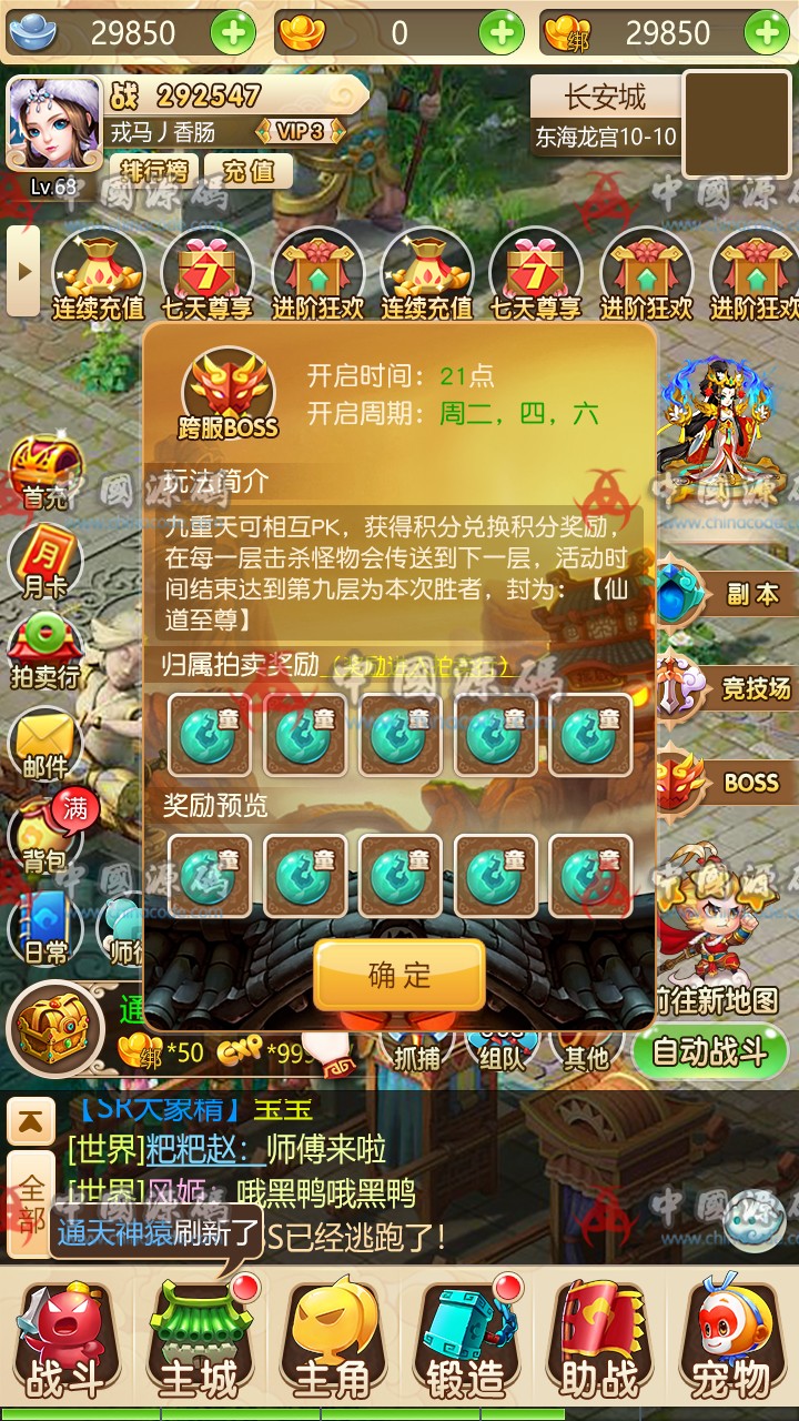 图片[4]-《大圣西游H5》源码-SellCode