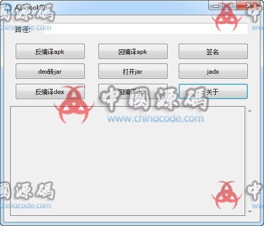 ApkTool Box(APK反编译工具) V1.4 绿色版-SellCode