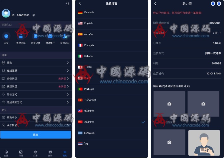 图片[2]-13国语言综合交易所源码-SellCode