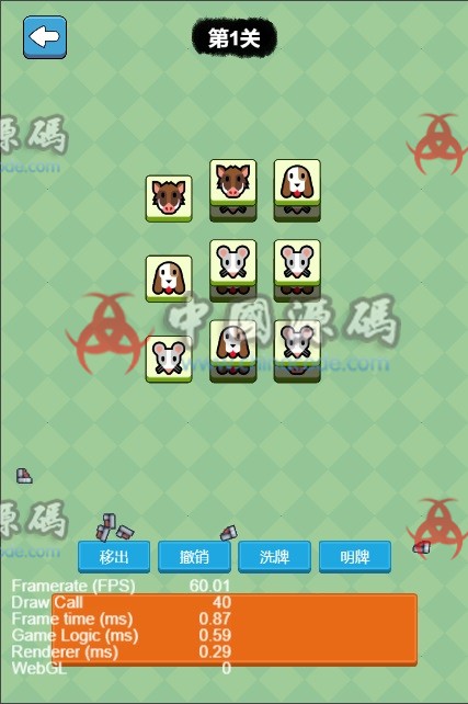 《仿羊了个羊》源码-SellCode