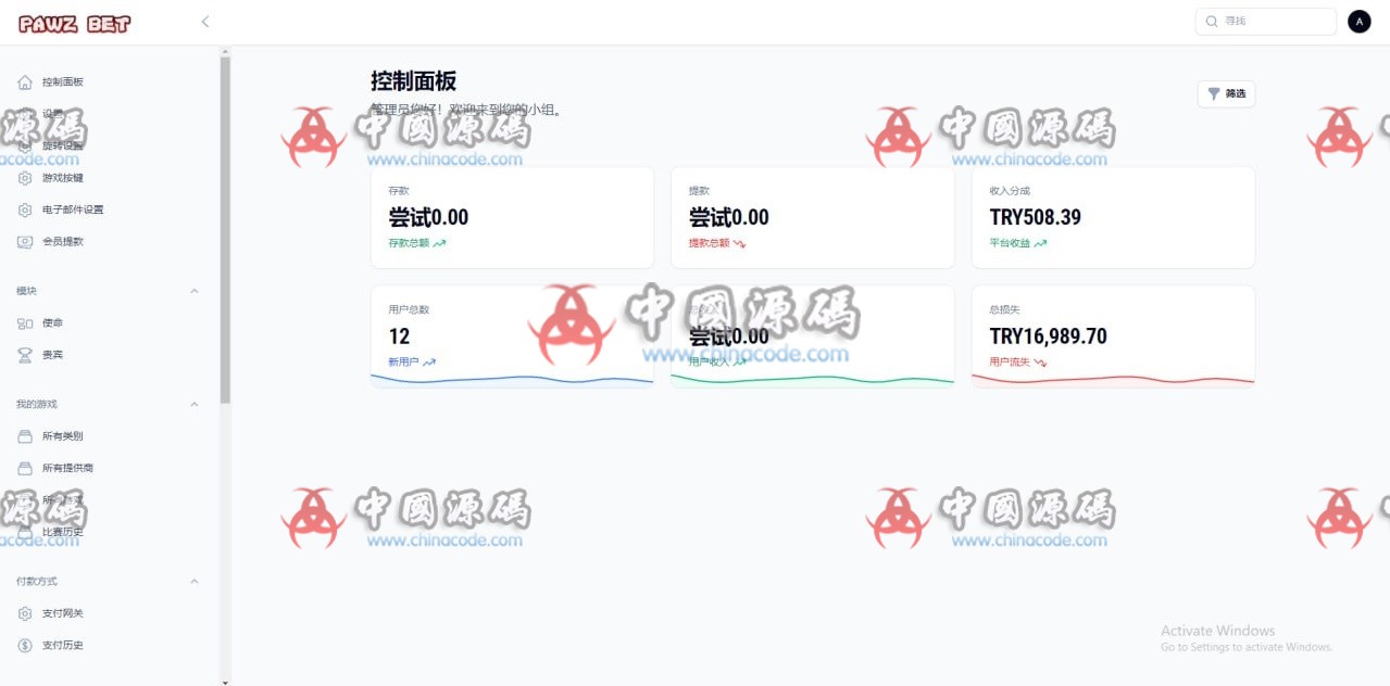 图片[7]-PG游戏平台源码 v9-SellCode
