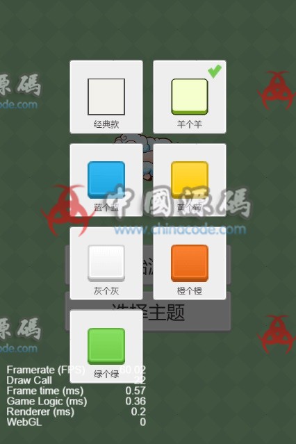 图片[2]-《仿羊了个羊》源码-SellCode