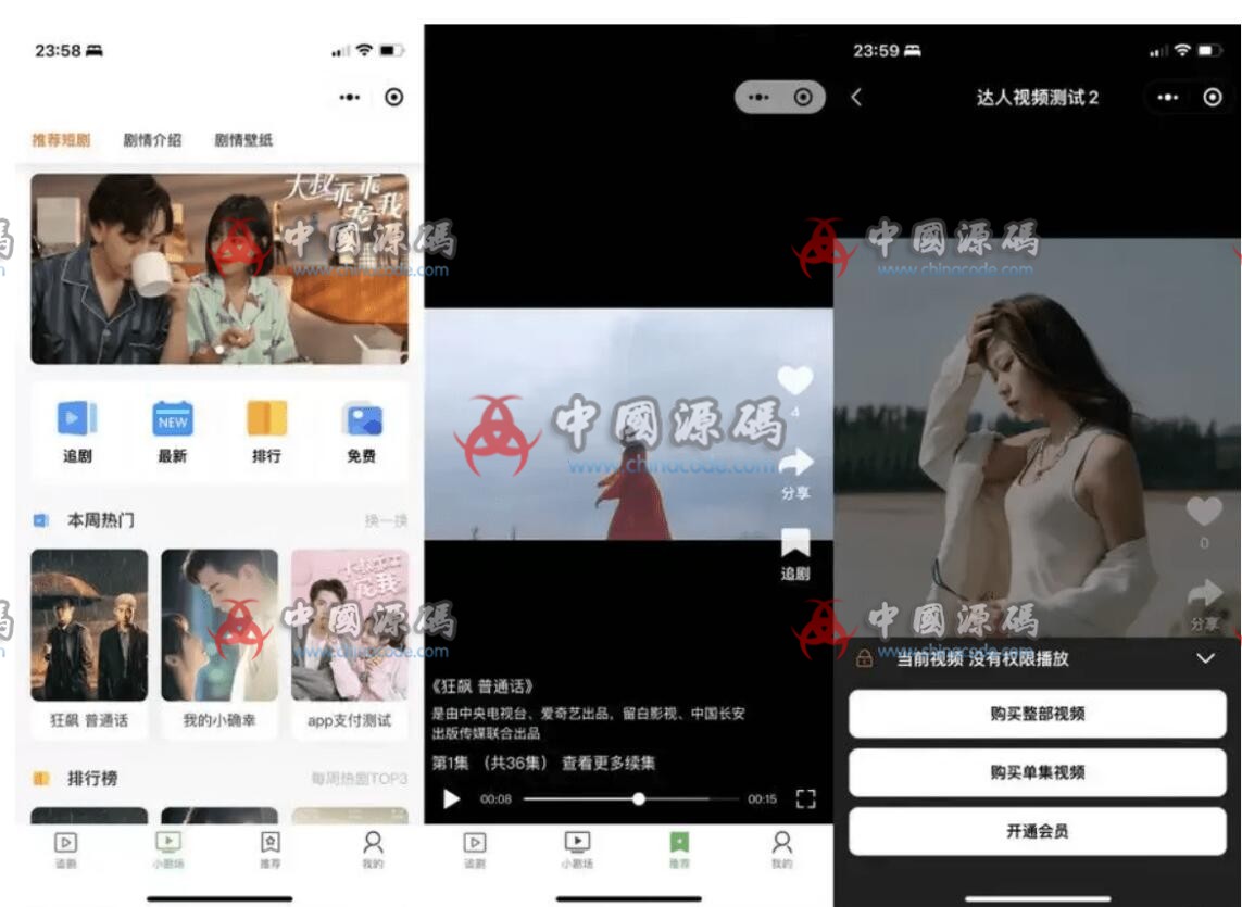 付费短剧小程序源码-SellCode