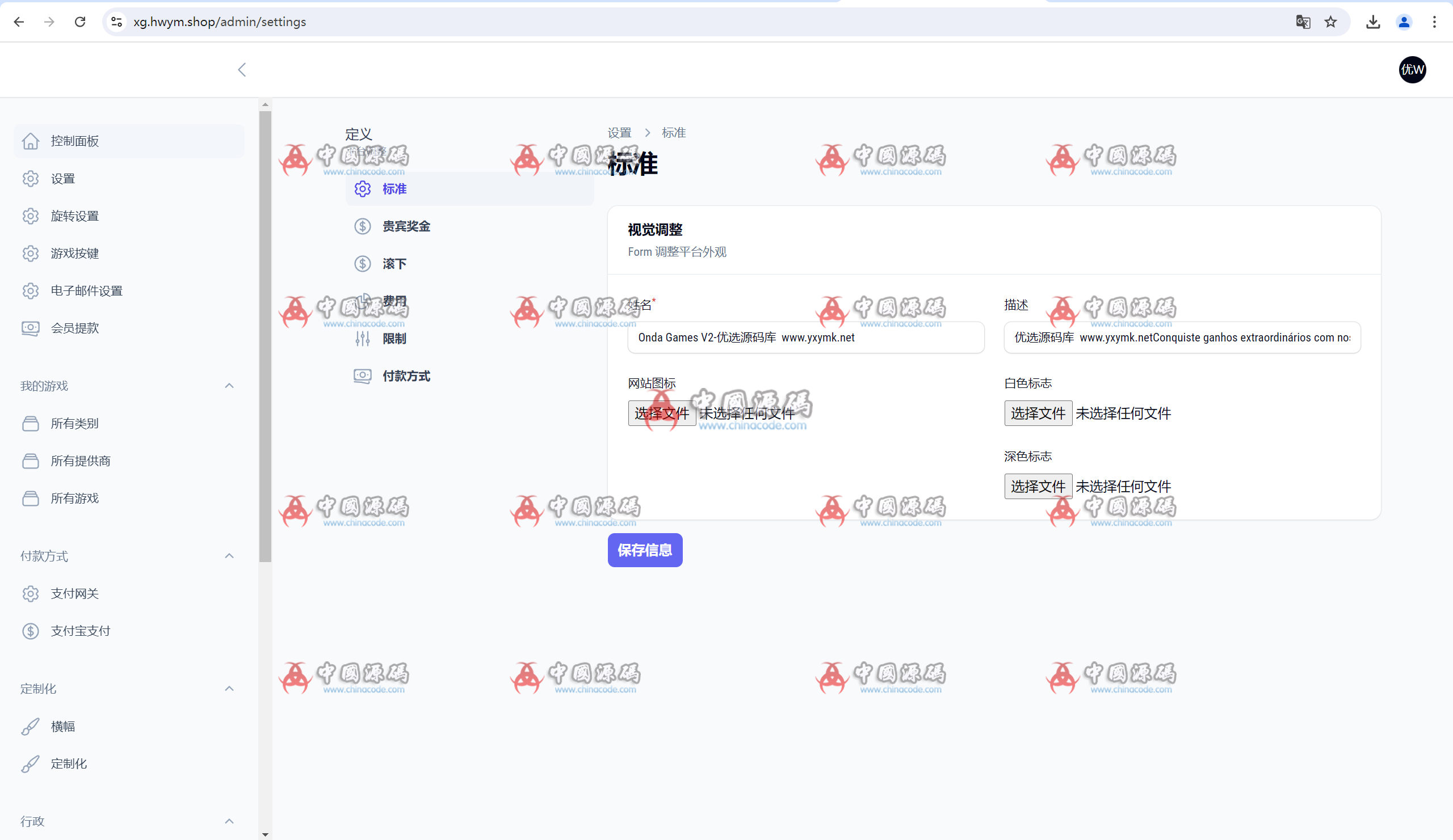 图片[11]-最新海外葡萄牙语PG游戏源码-SellCode