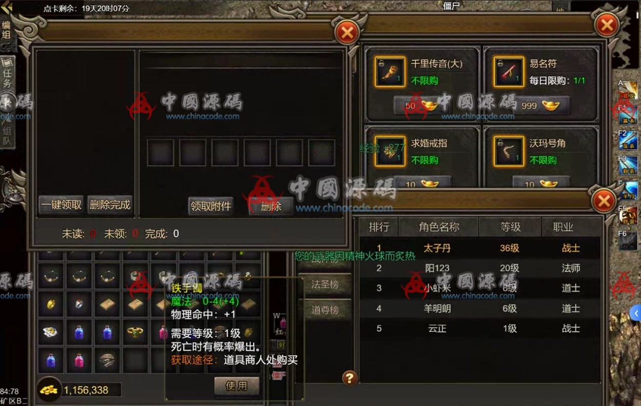 图片[2]-战神引擎MAX传奇源码-SellCode