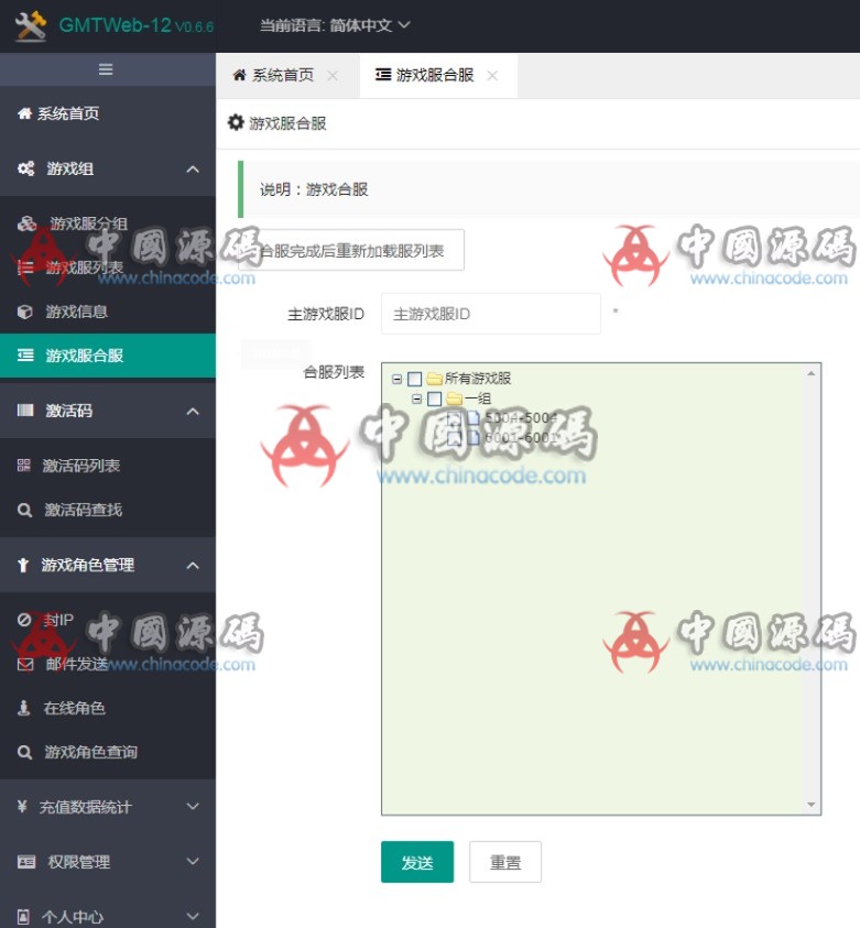 图片[5]-战神引擎MAX传奇源码-SellCode