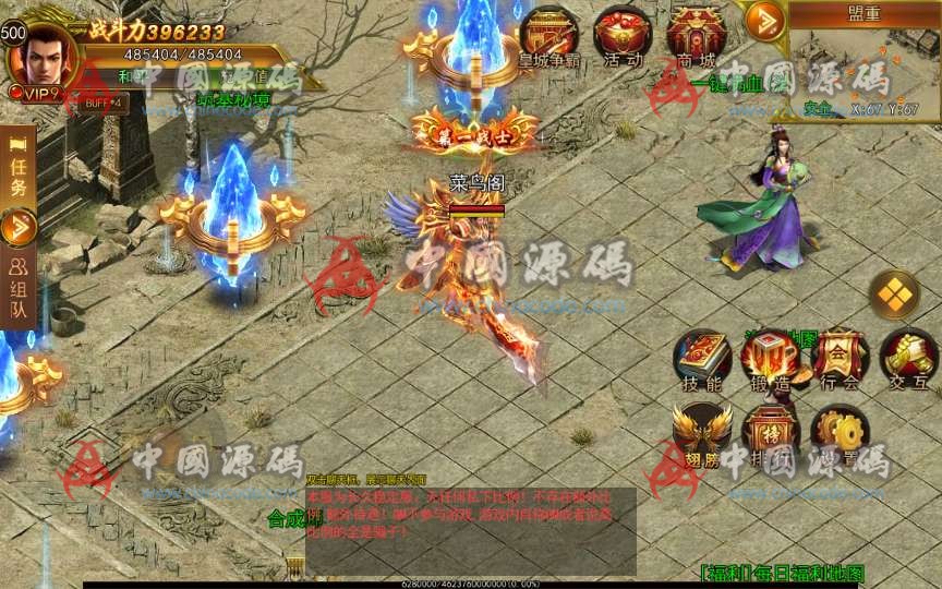 图片[7]-《新兄弟传奇》源码-SellCode