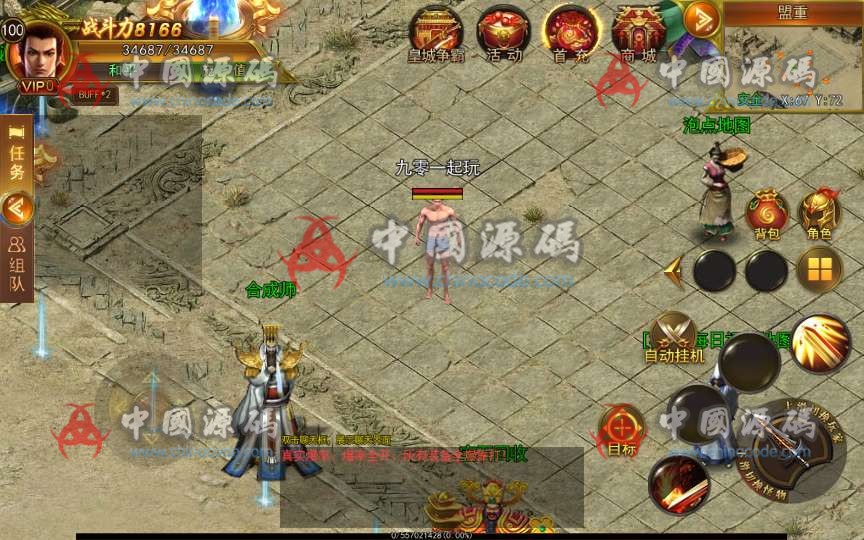 图片[6]-《新兄弟传奇》源码-SellCode