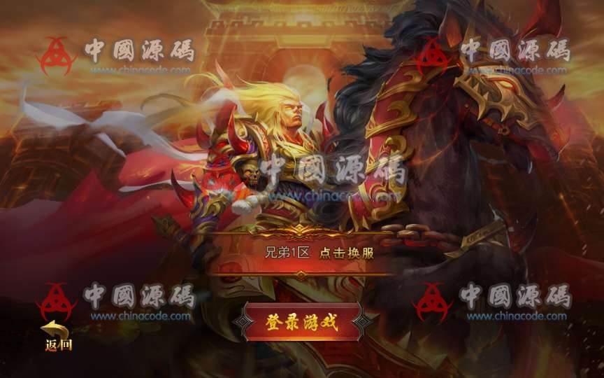 《新兄弟传奇》源码-SellCode