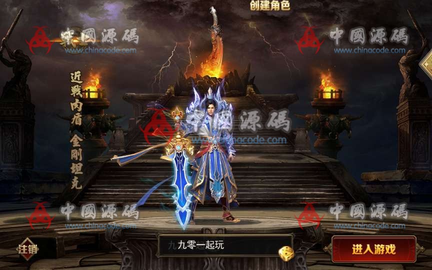 图片[5]-《新兄弟传奇》源码-SellCode