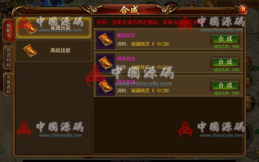图片[4]-《新兄弟传奇》源码-SellCode