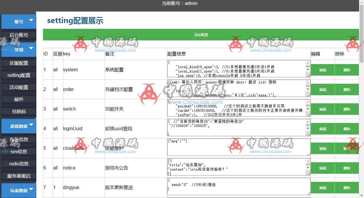 图片[7]-开箱游戏《忆游十三道》源码-SellCode