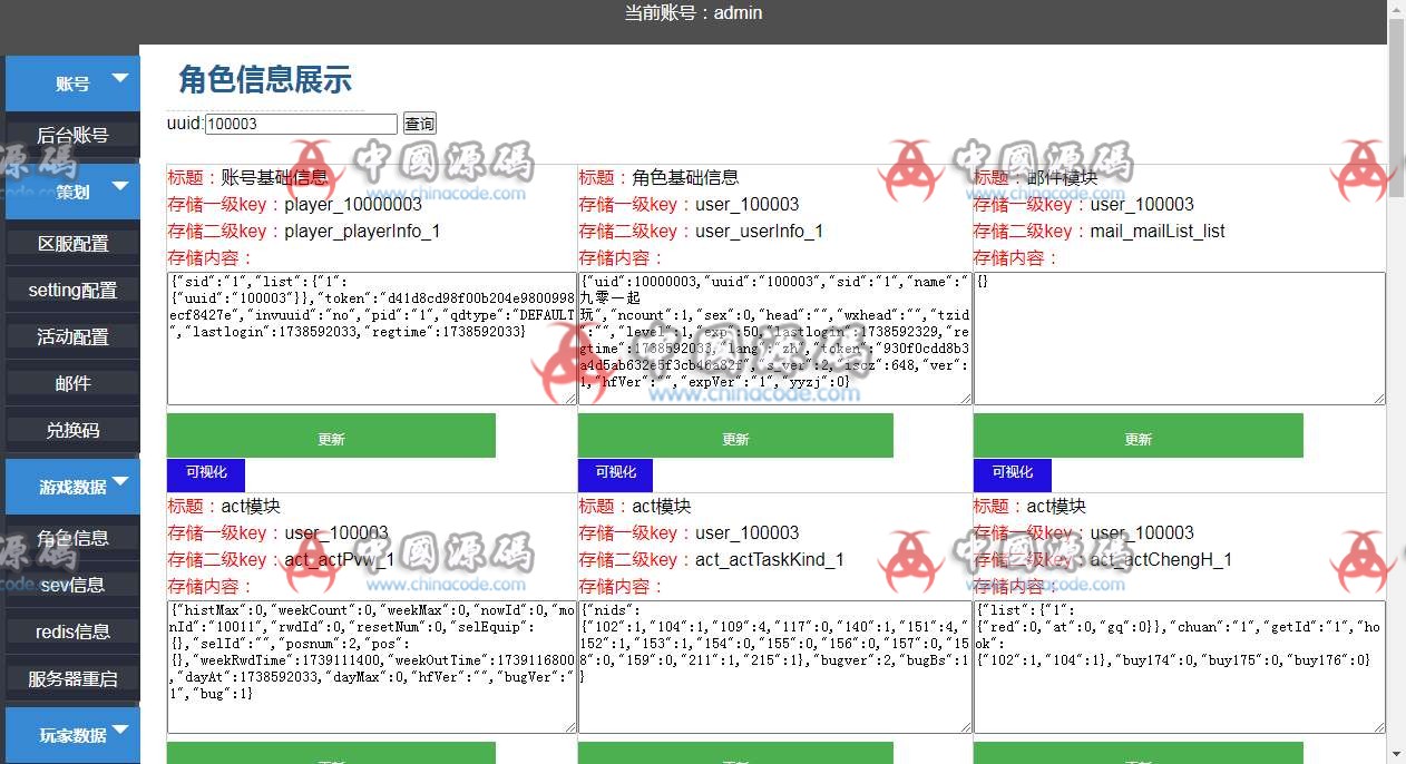 图片[6]-开箱游戏《忆游十三道》源码-SellCode