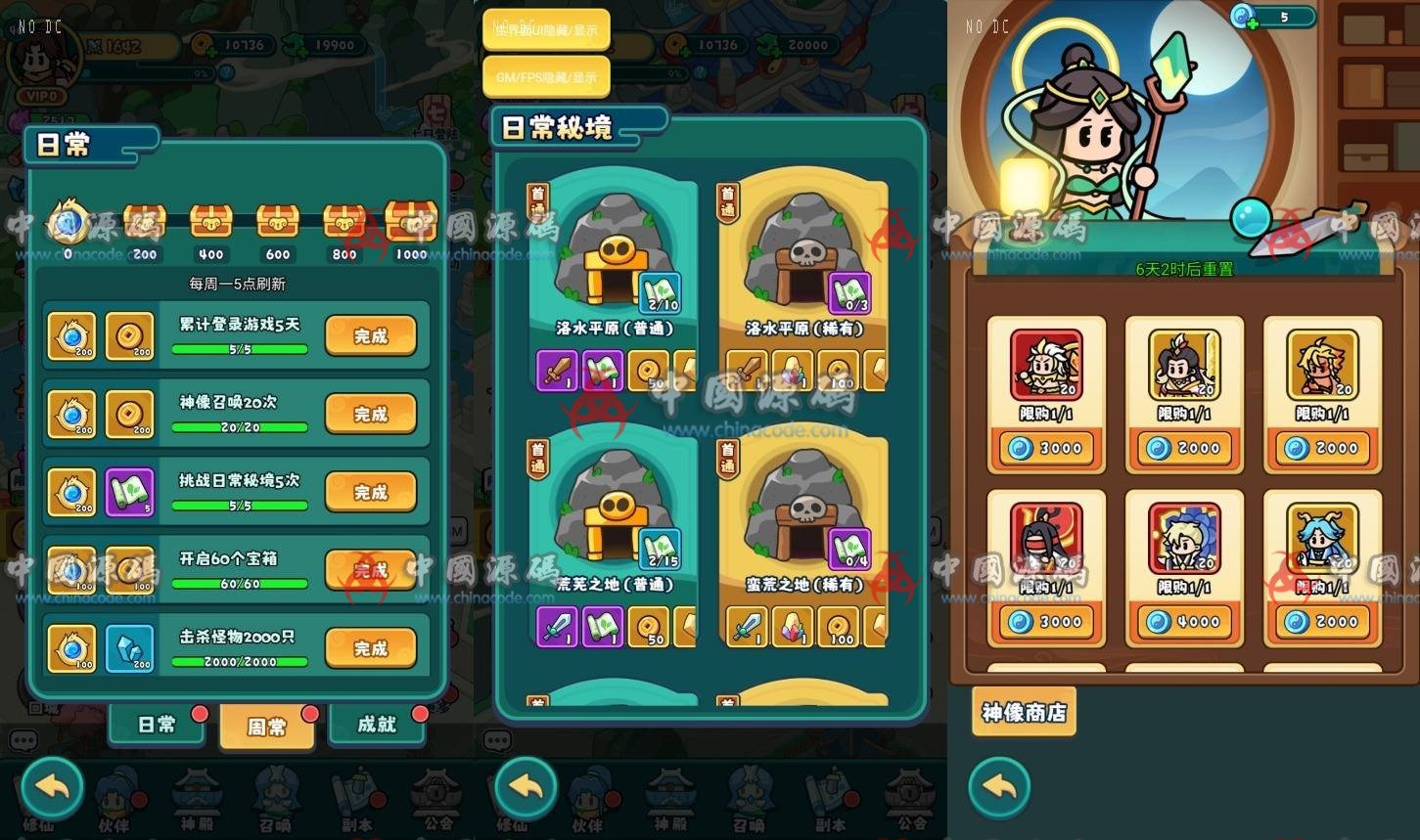 《几何王国踏入仙途H5》全套源码-SellCode