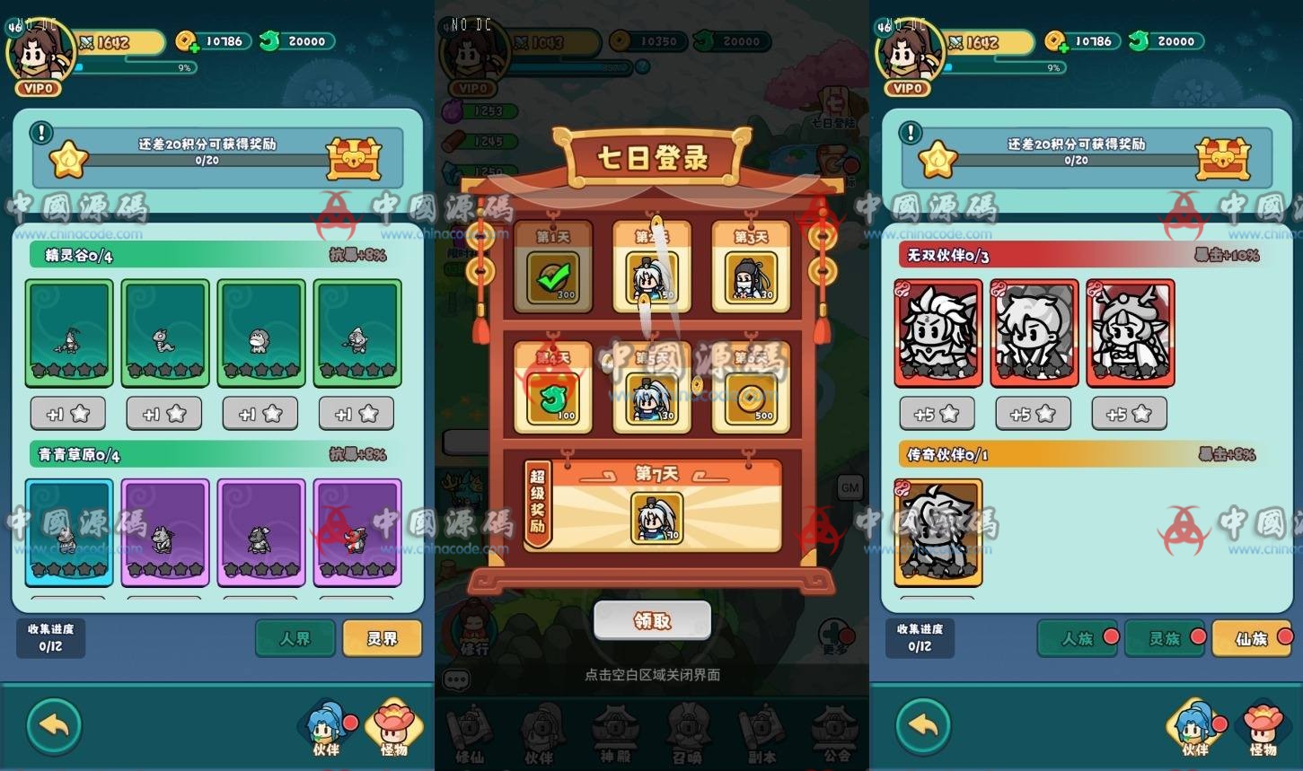 图片[2]-《几何王国踏入仙途H5》全套源码-SellCode