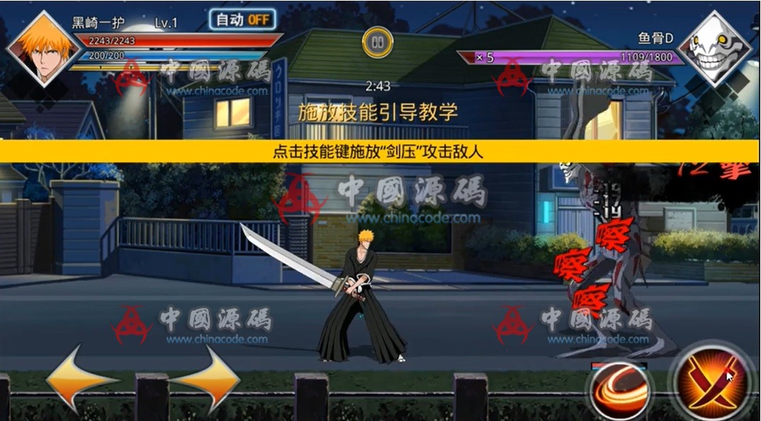 图片[3]-《死神激斗》源码-SellCode