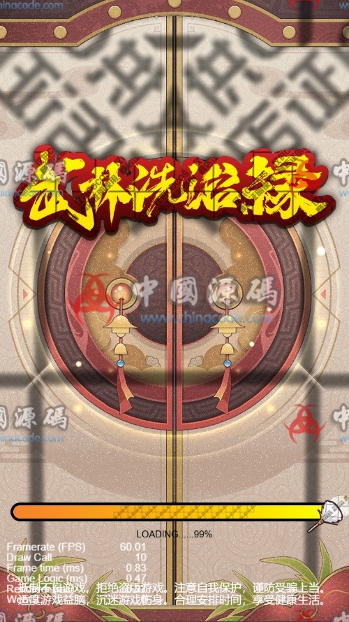 《武林洗浴录》源码-SellCode