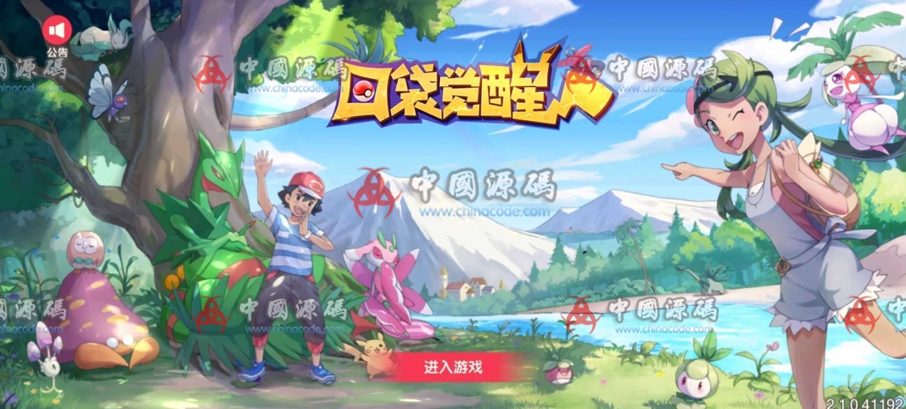 《口袋觉醒》全套源码+文档-SellCode