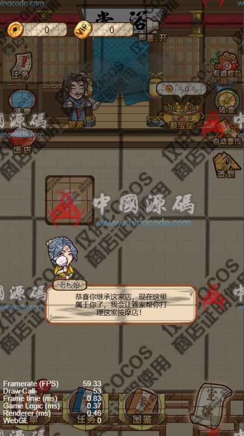 图片[2]-《武林洗浴录》源码-SellCode