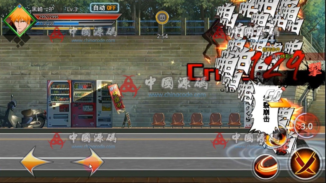 图片[4]-《死神激斗》源码-SellCode