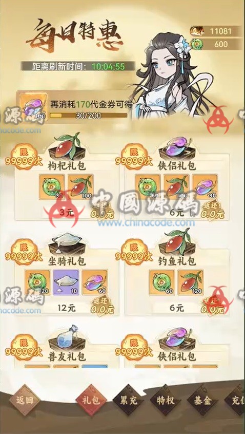 图片[3]-《江湖大侠H5》源码-SellCode