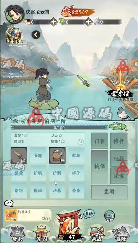 图片[2]-《江湖大侠H5》源码-SellCode