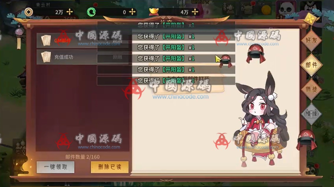 图片[3]-《万灵山海之境神龙版》源码-SellCode
