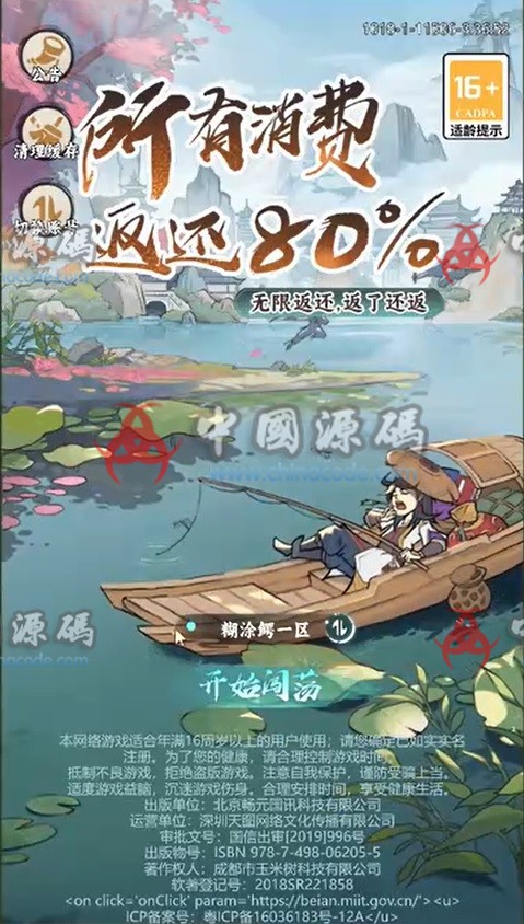 《江湖大侠H5》源码-SellCode