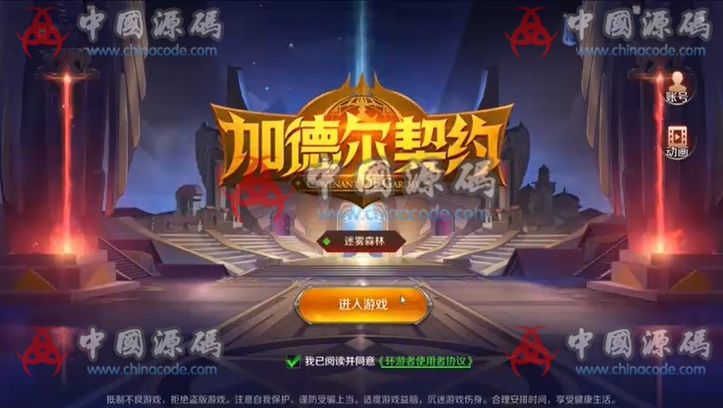 《加德尔契约》源码-SellCode