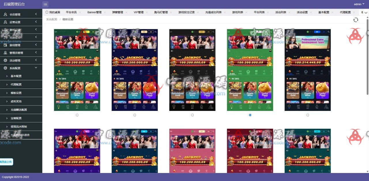 图片[11]-多接口整合海外PG平台源码-SellCode