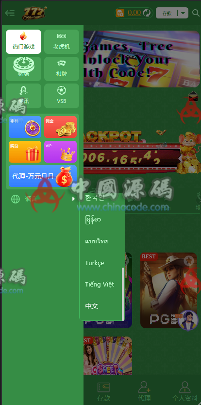 图片[10]-多接口整合海外PG平台源码-SellCode
