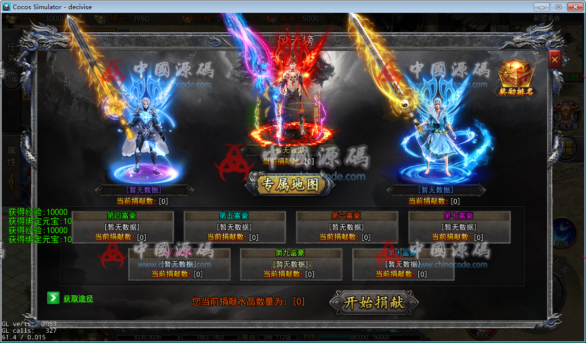 图片[7]-《白日门快刀江湖2》全套源码-SellCode