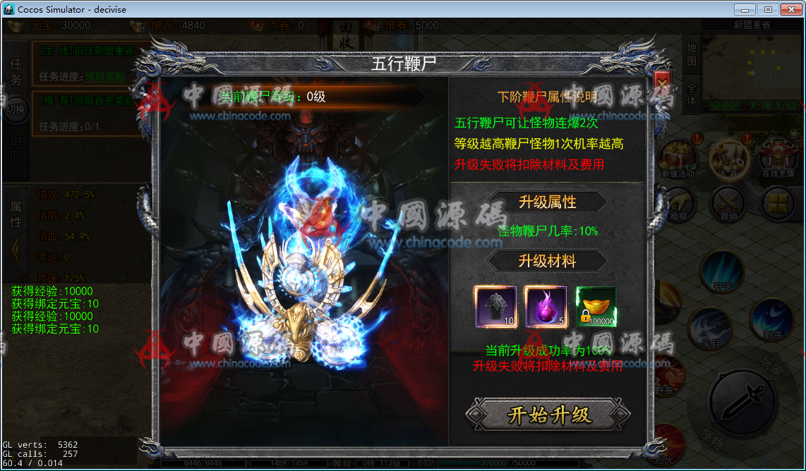 图片[3]-《白日门快刀江湖2》全套源码-SellCode
