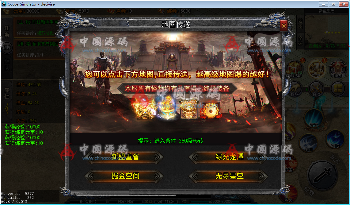 图片[2]-《白日门快刀江湖2》全套源码-SellCode